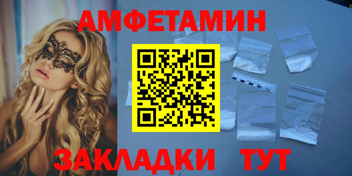 АМФЕТАМИН 98% Алексин