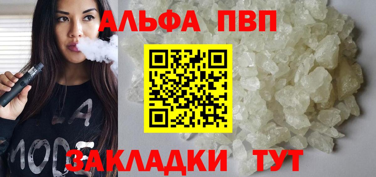 А ПВП Crystall  Вход с VPN  A PVP крисы CK  Алексин 