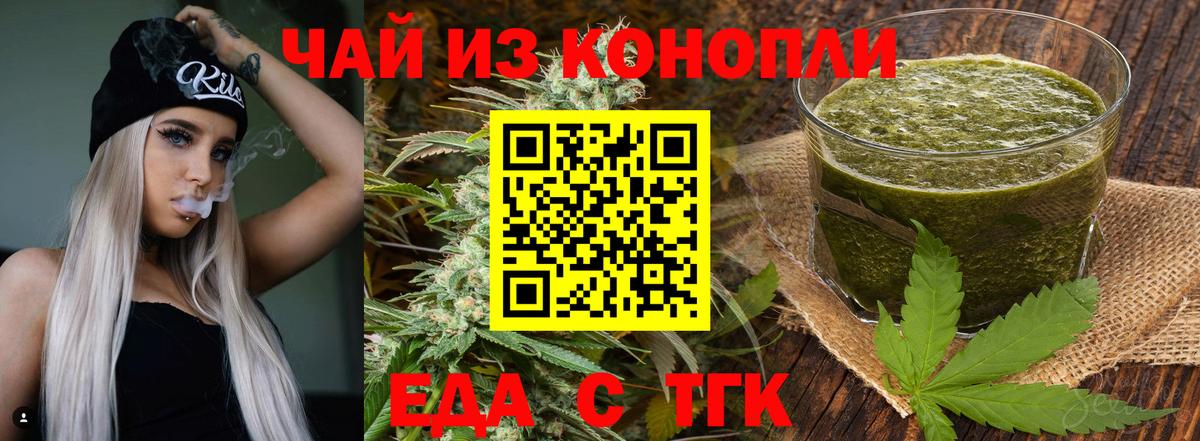 Cannafood марихуана  Вход с VPN  Алексин 