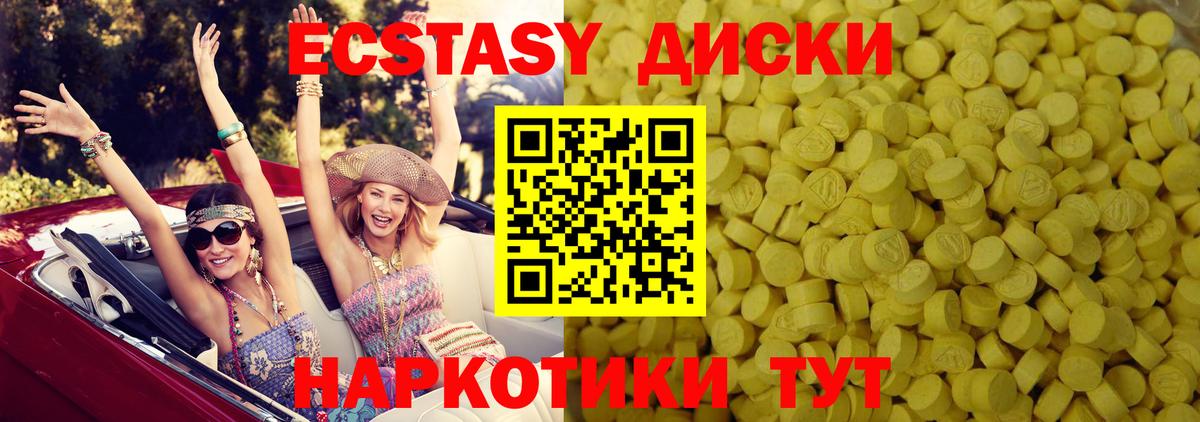 блэк спрут ссылки  ЭКСТАЗИ 280 MDMA  ЭКСТАЗИ  Вход с VPN  Экстази Punisher  Алексин 
