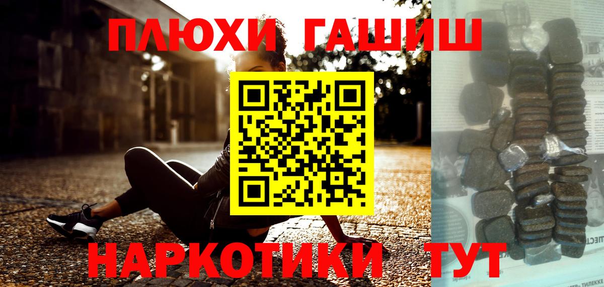 ГАШИШ Изолятор Алексин