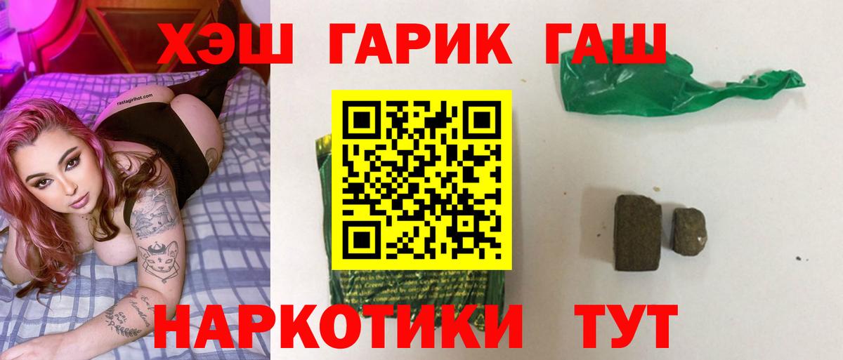 Гашиш Premium  Вход с VPN  ГАШИШ VHQ  Алексин 