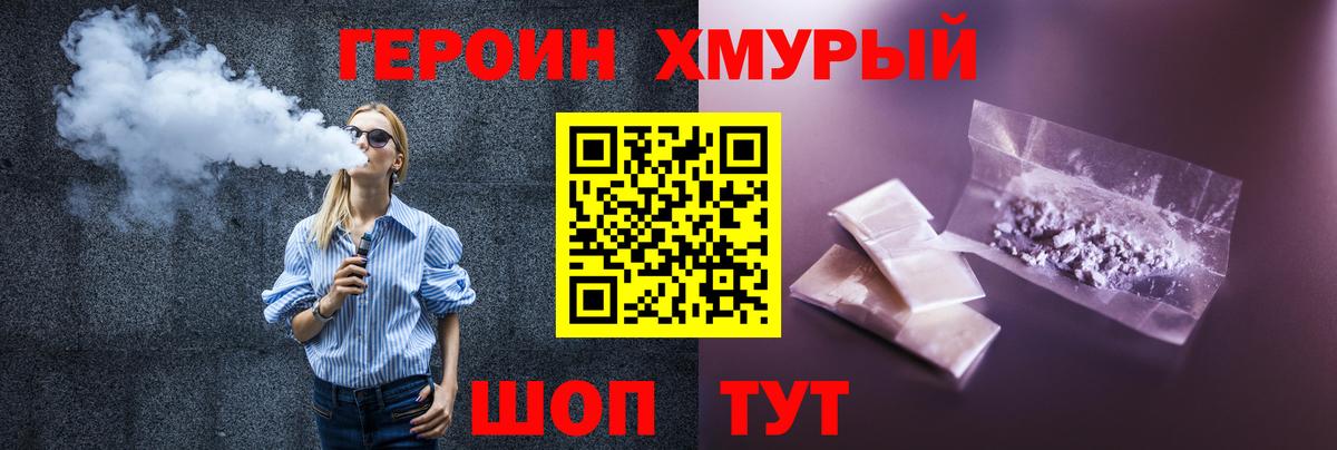 Героин Афган Алексин