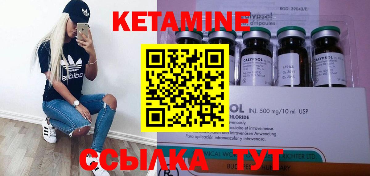 Кетамин VHQ  Вход с VPN  Алексин 