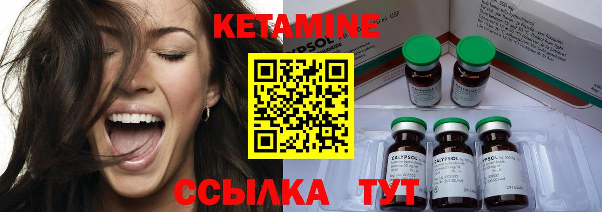 Кетамин ketamine Алексин