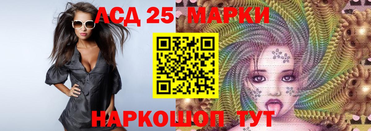 LSD-25 экстази ecstasy Алексин