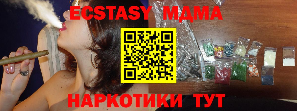 MDMA  Вход с VPN  МДМА кристаллы  Алексин  MDMA crystal 