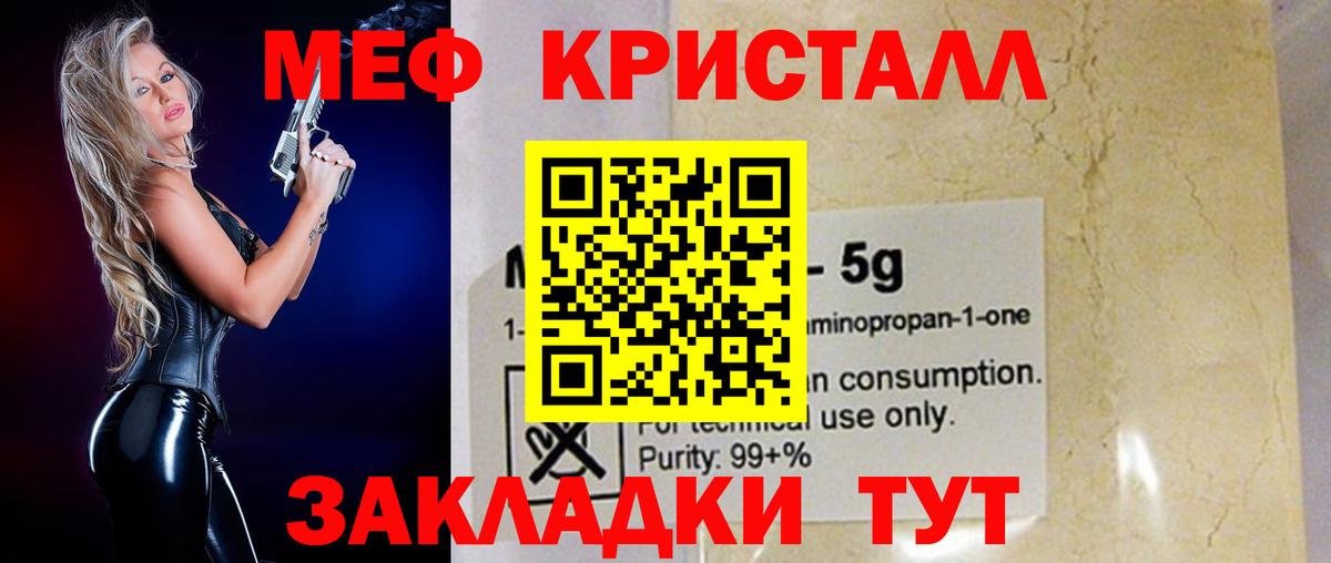 МЕФ кристаллы  Мефедрон мука  МЯУ-МЯУ  купить  цена  Вход с VPN  OMG зеркало  Алексин 