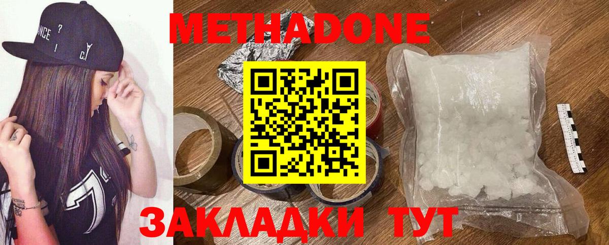 Алексин  Метадон кристалл  Вход с VPN 
