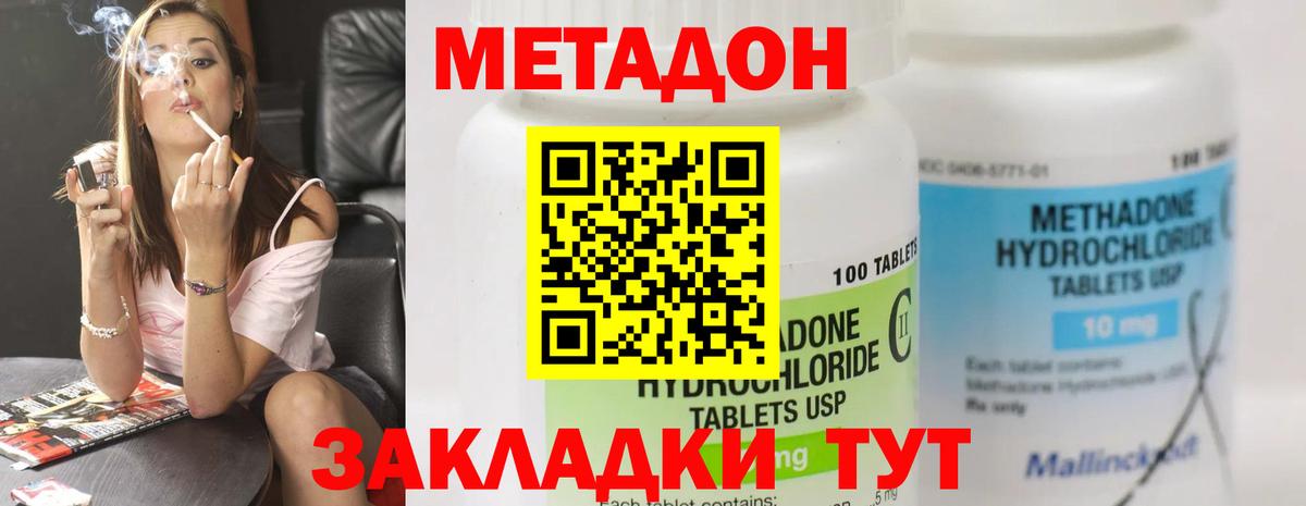 МЕТАДОН мёд Алексин