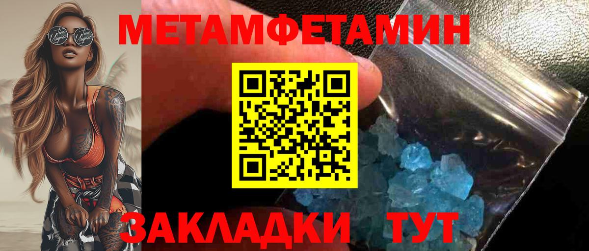 МЕТАМФЕТАМИН витя  Вход с VPN  Алексин 
