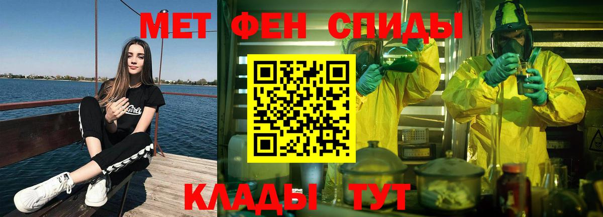 МЕТАМФЕТАМИН винт Алексин