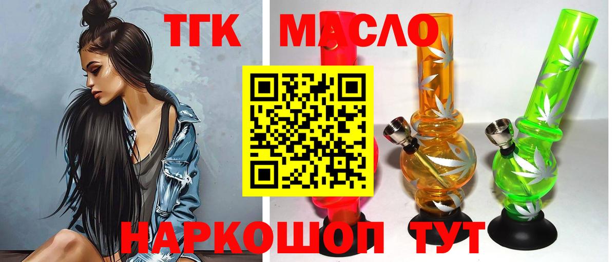 ТГК вейп с тгк  Вход с VPN  ТГК вейп  Алексин 